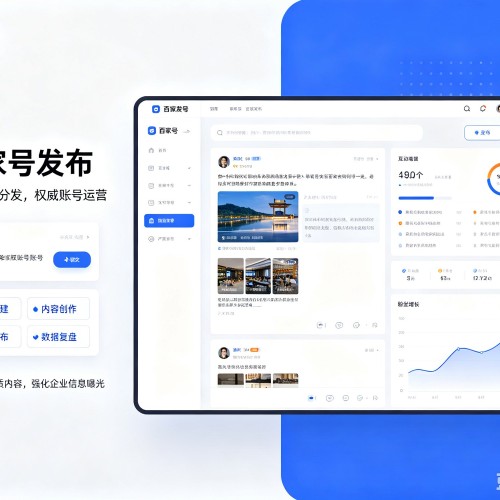 峨山百家号信息发布代运营